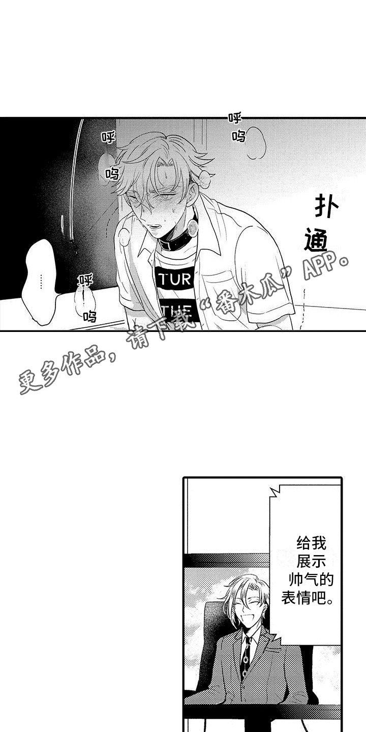 欧米伽3脂肪酸的作用与功效漫画,第10章：很担心5图