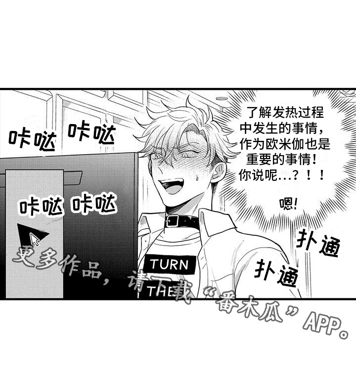 欧米伽3脂肪酸的作用与功效漫画,第7章：看视频5图