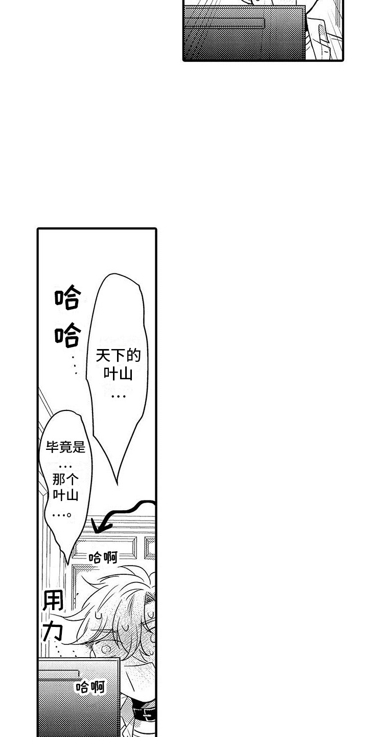 欧米伽3脂肪酸的作用与功效漫画,第7章：看视频3图