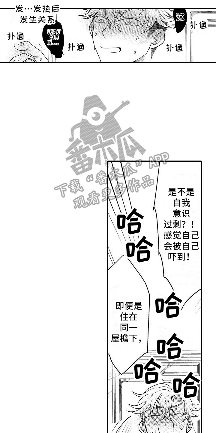 欧米伽3脂肪酸的作用与功效漫画,第7章：看视频2图