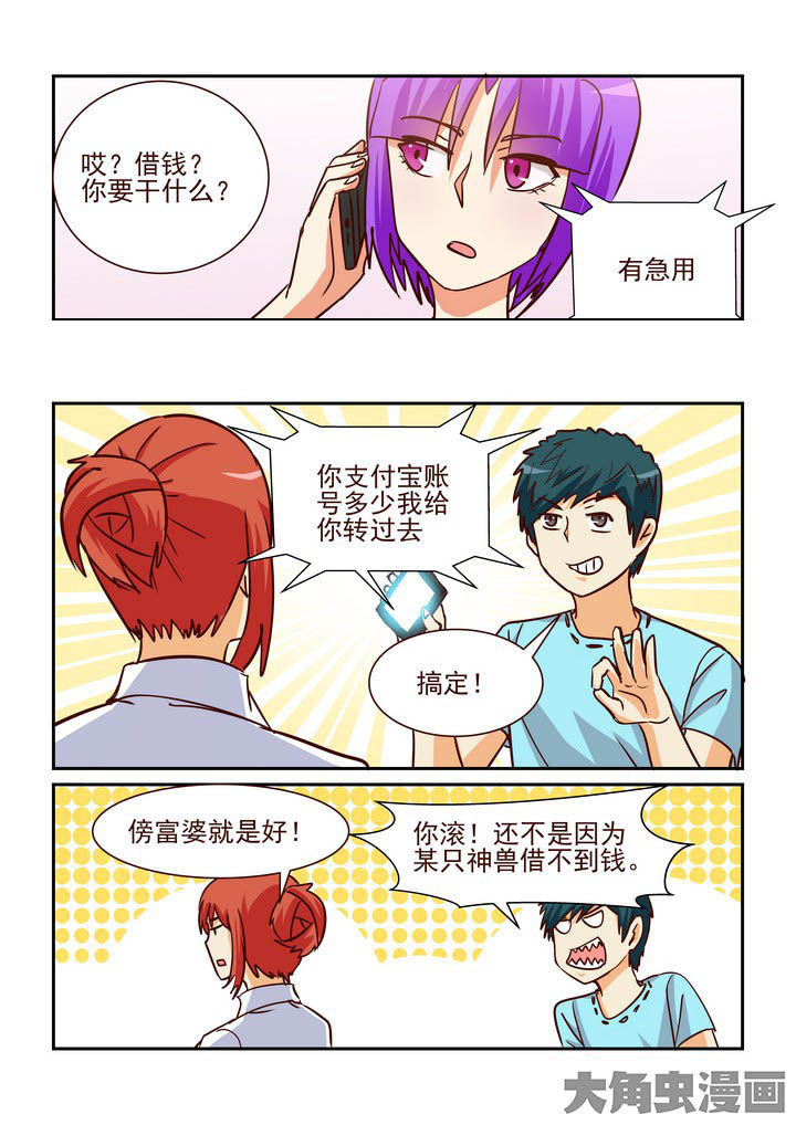 隔壁的那个女孩漫画,第200章：3图