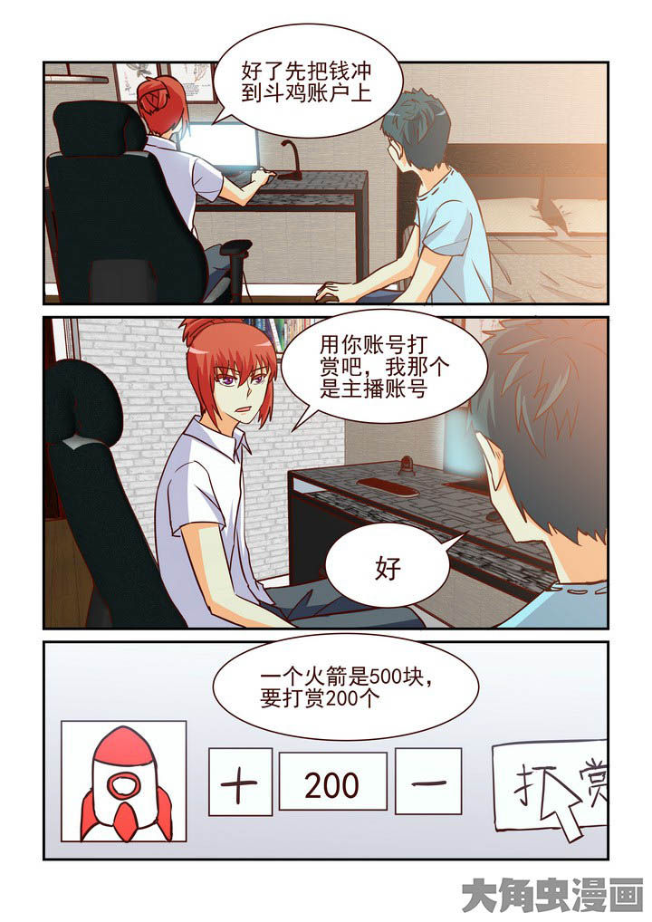 隔壁的那个女孩漫画,第200章：4图