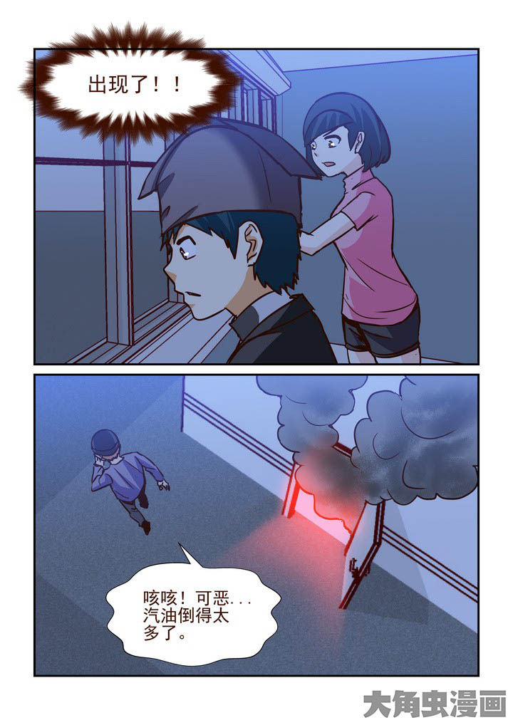 漫画隔壁的吃货漫画,第244章：1图