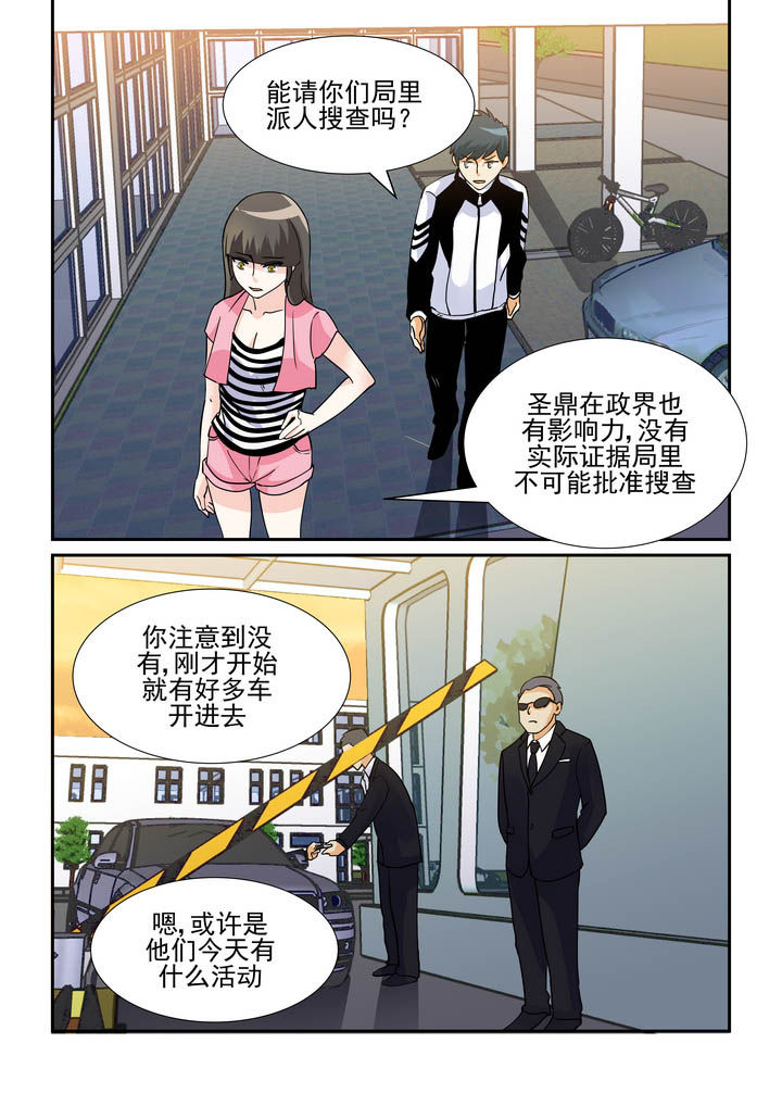 漫画隔壁的吃货漫画,第67章：2图