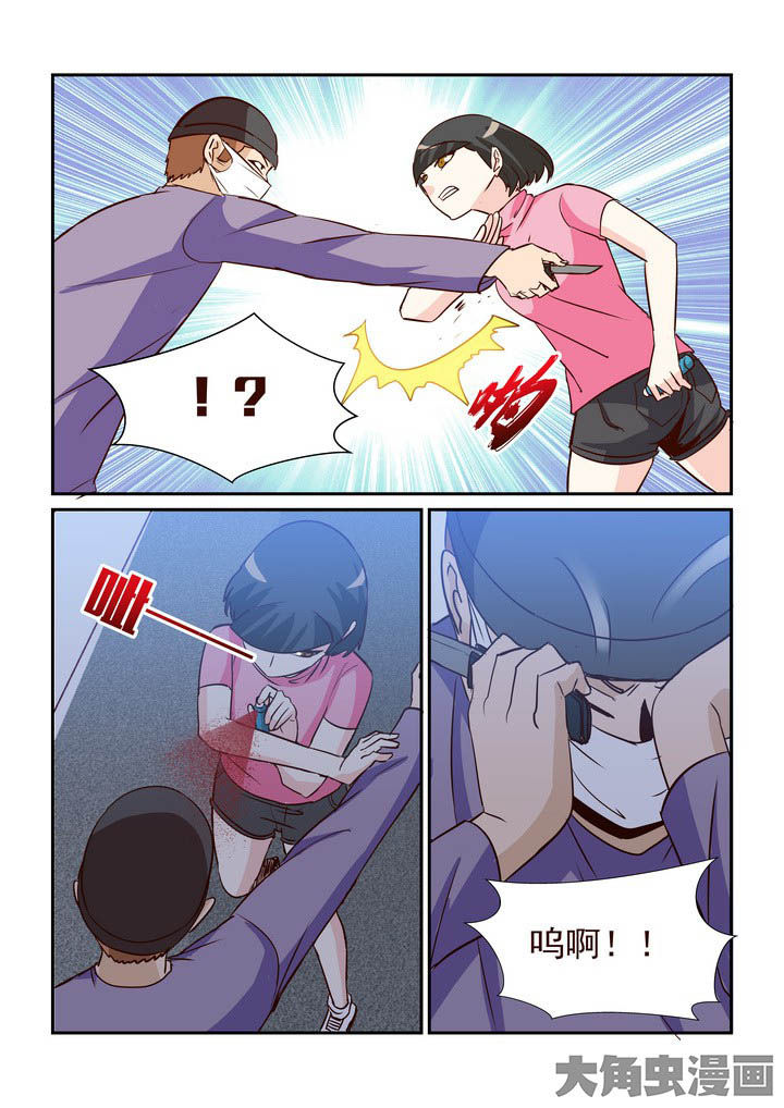 漫画隔壁的吃货漫画,第244章：5图