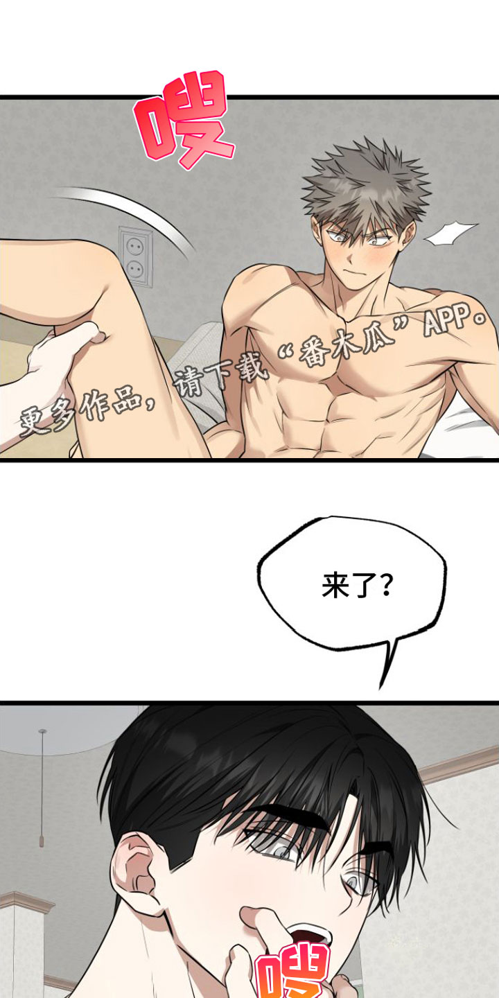 驯服小狗的动作漫画,第18章：疼也没关系1图