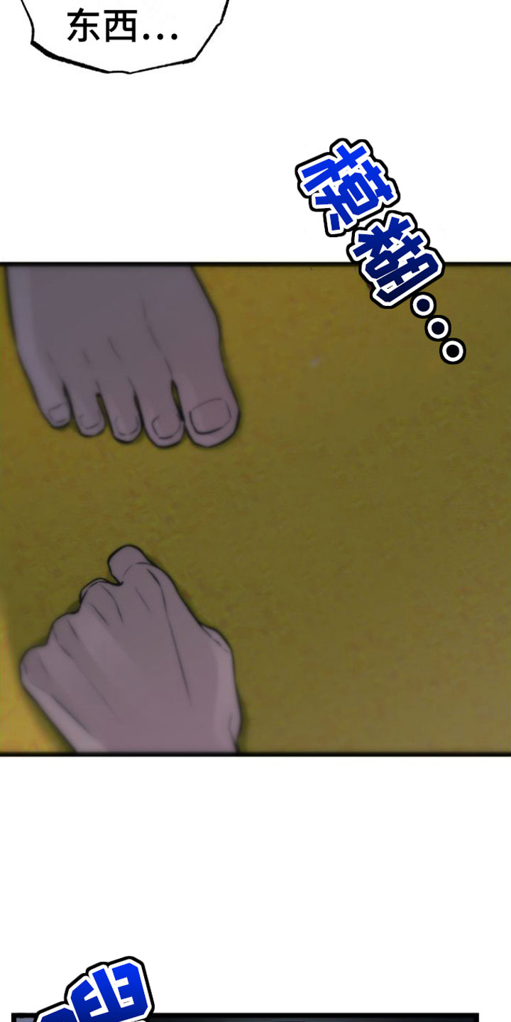 驯服小暴龙在线阅读漫画,第8章：绝不放弃2图