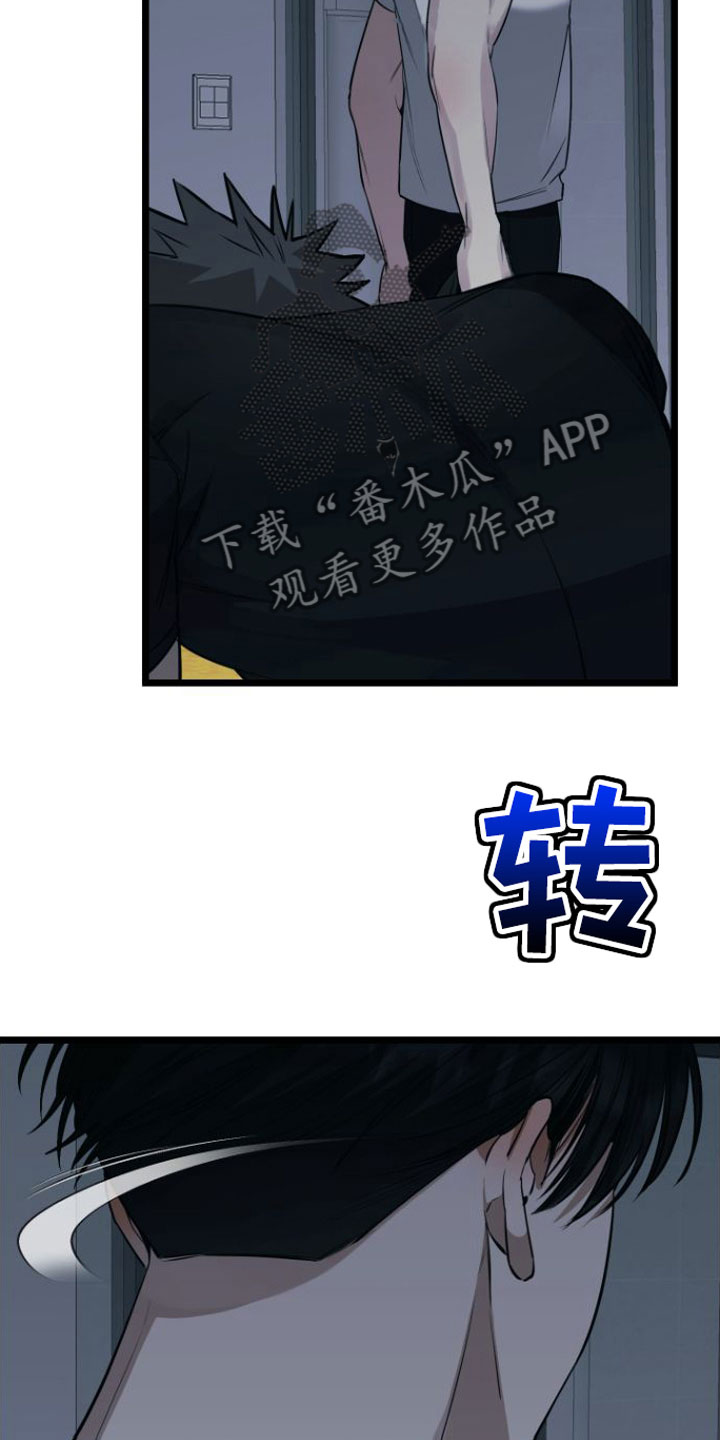 驯服小暴龙在线阅读漫画,第8章：绝不放弃4图