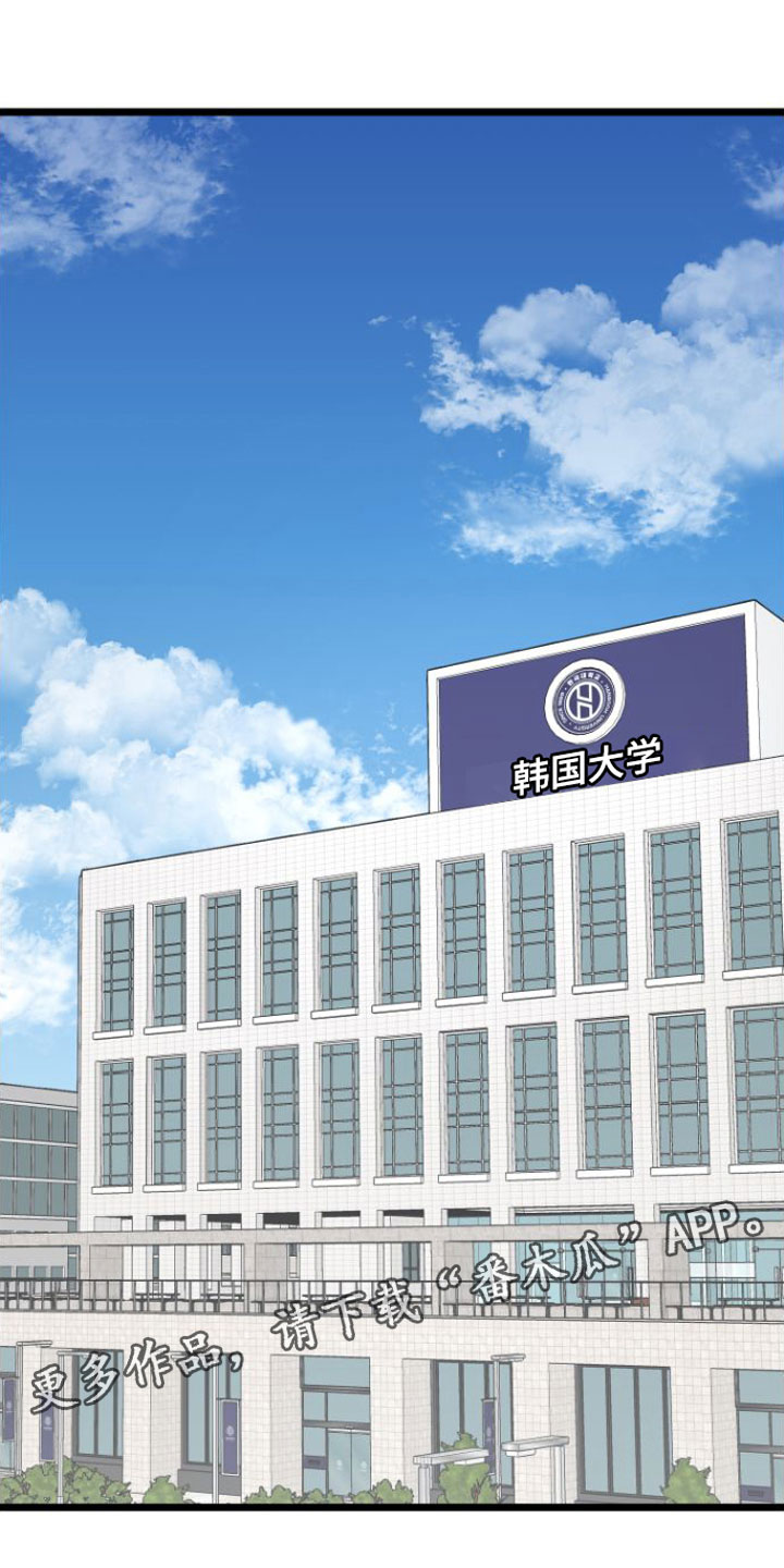 驯服小暴龙在线阅读漫画,第14章：我去找他1图