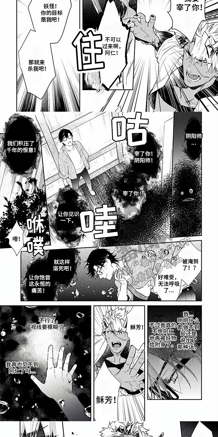 鬼的意思漫画,第14章：追杀5图