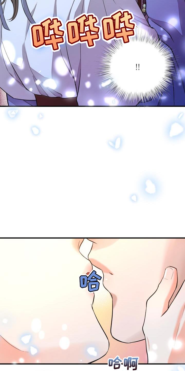 妖兽进化动漫一口气看完漫画,第18章：被抓住的感觉2图