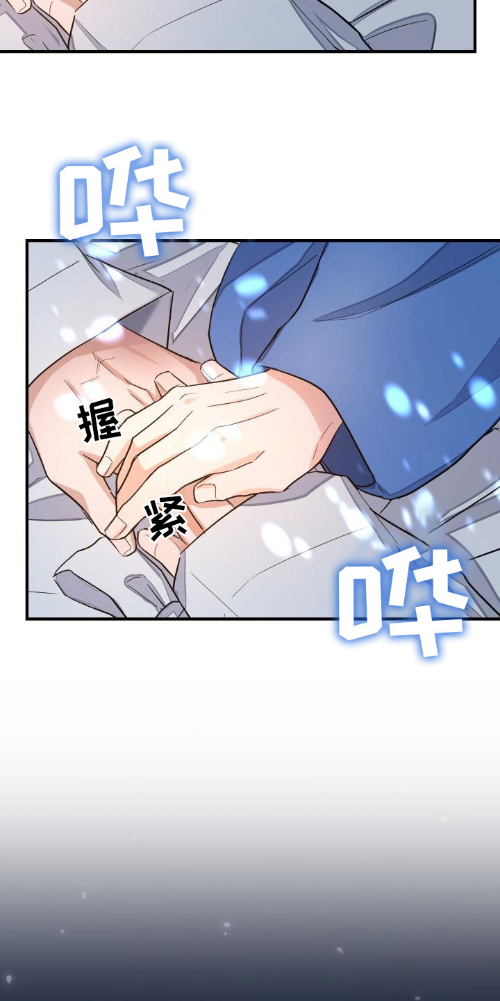妖兽的境界漫画,第2章：被袭击5图