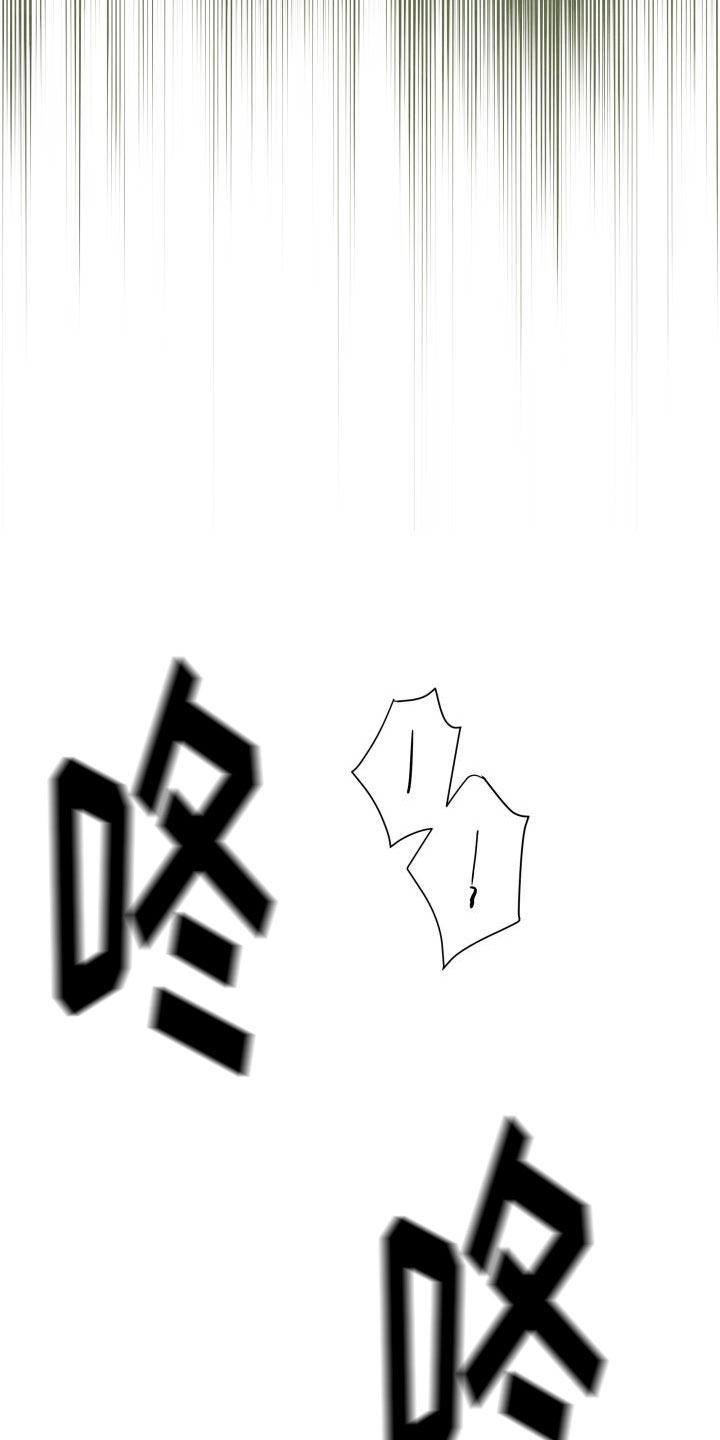 混沌兽净化漫画,第1章：净化3图