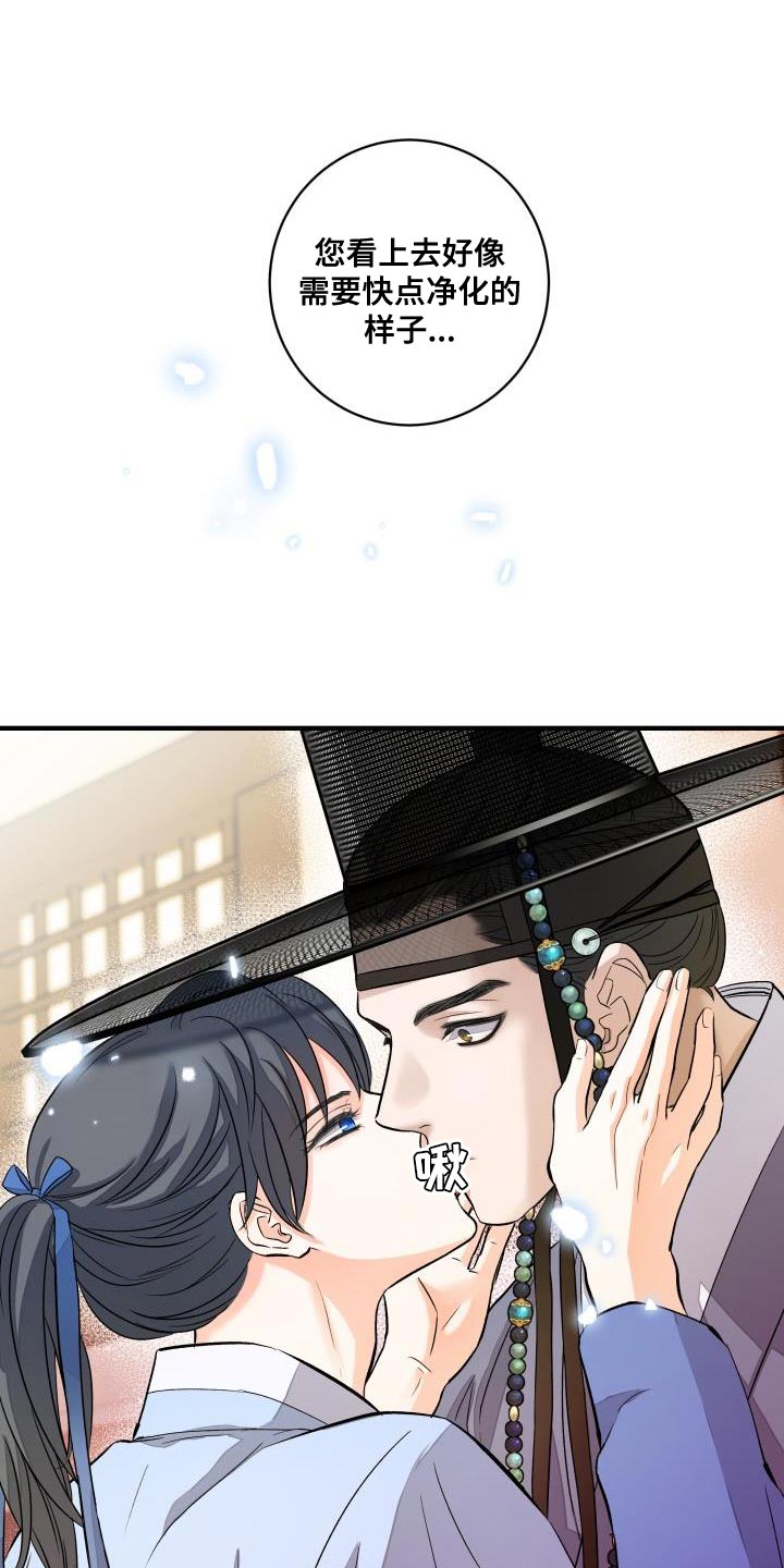 妖兽进化动漫一口气看完漫画,第18章：被抓住的感觉1图