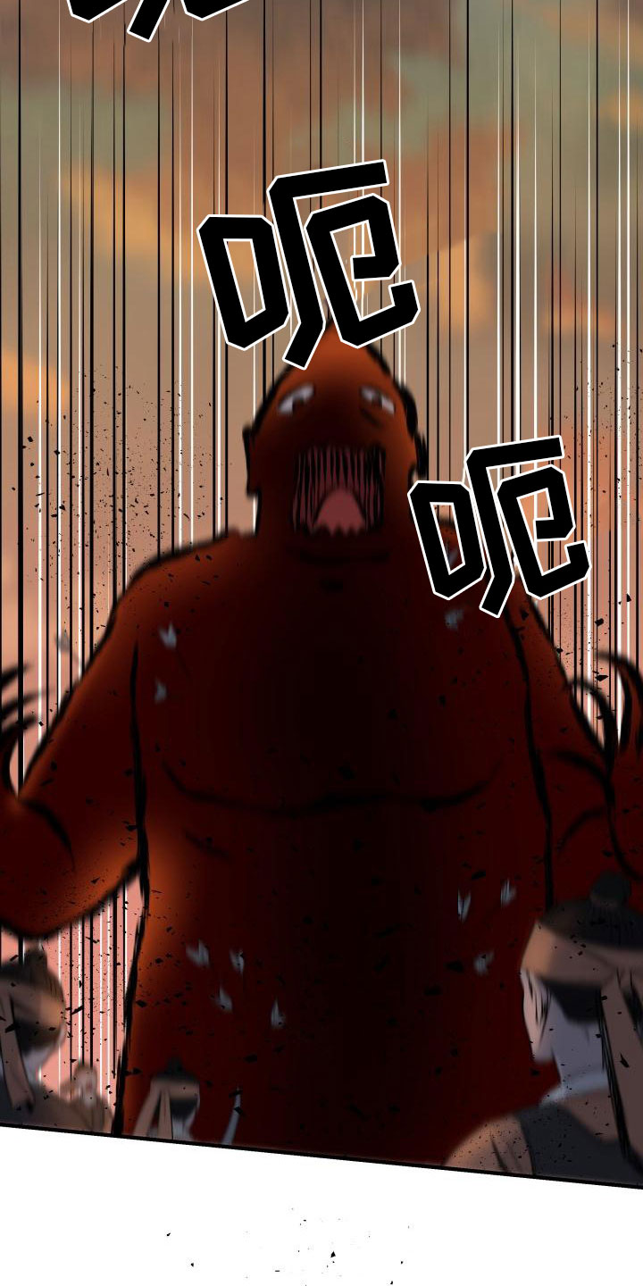 混沌兽净化漫画,第1章：净化5图