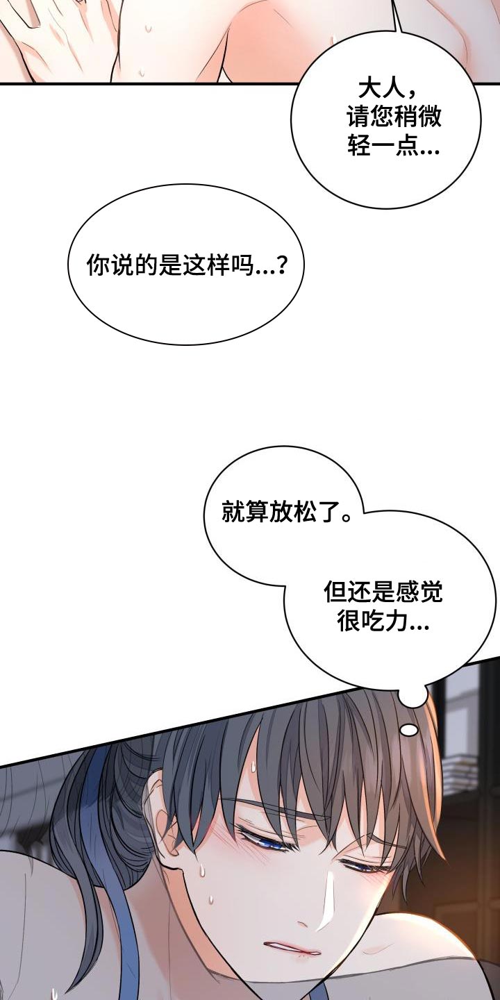 妖兽去污漫画,第10章：奇怪的大人3图