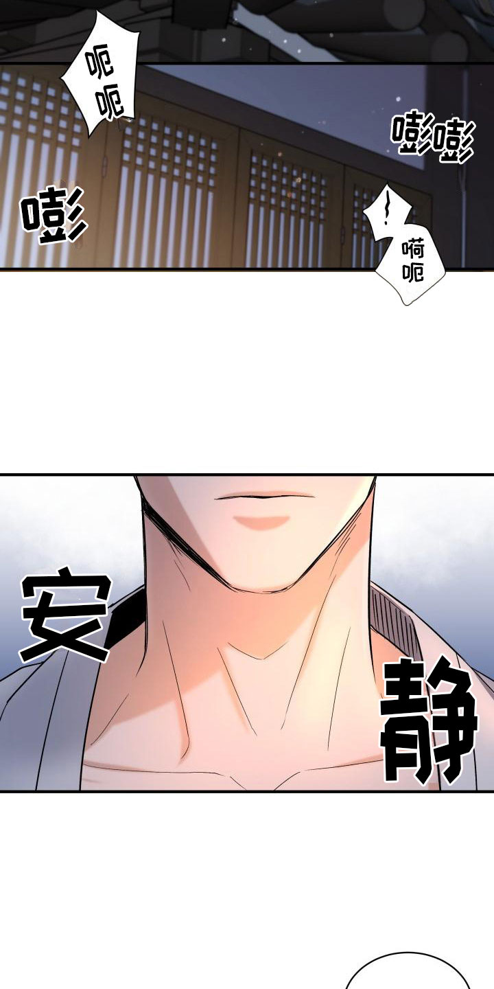 耀瘦精雕塑形仪漫画,第3章：是你吗？2图