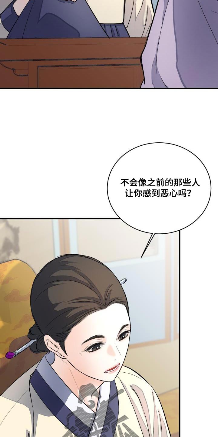 妖兽的境界漫画,第15章：似曾相识4图
