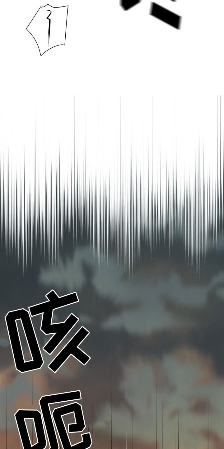 混沌兽净化漫画,第1章：净化4图