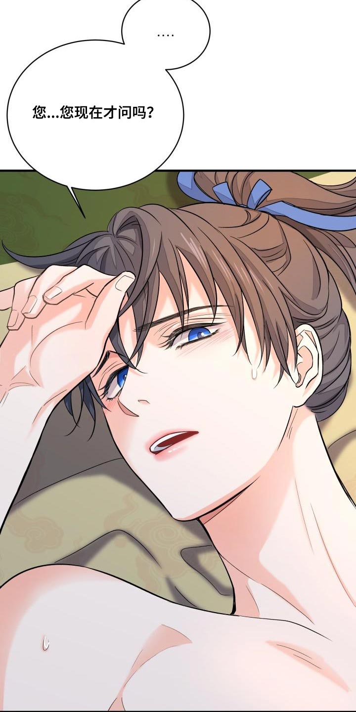 妖兽净化3-4机制漫画,第19章：甜蜜3图