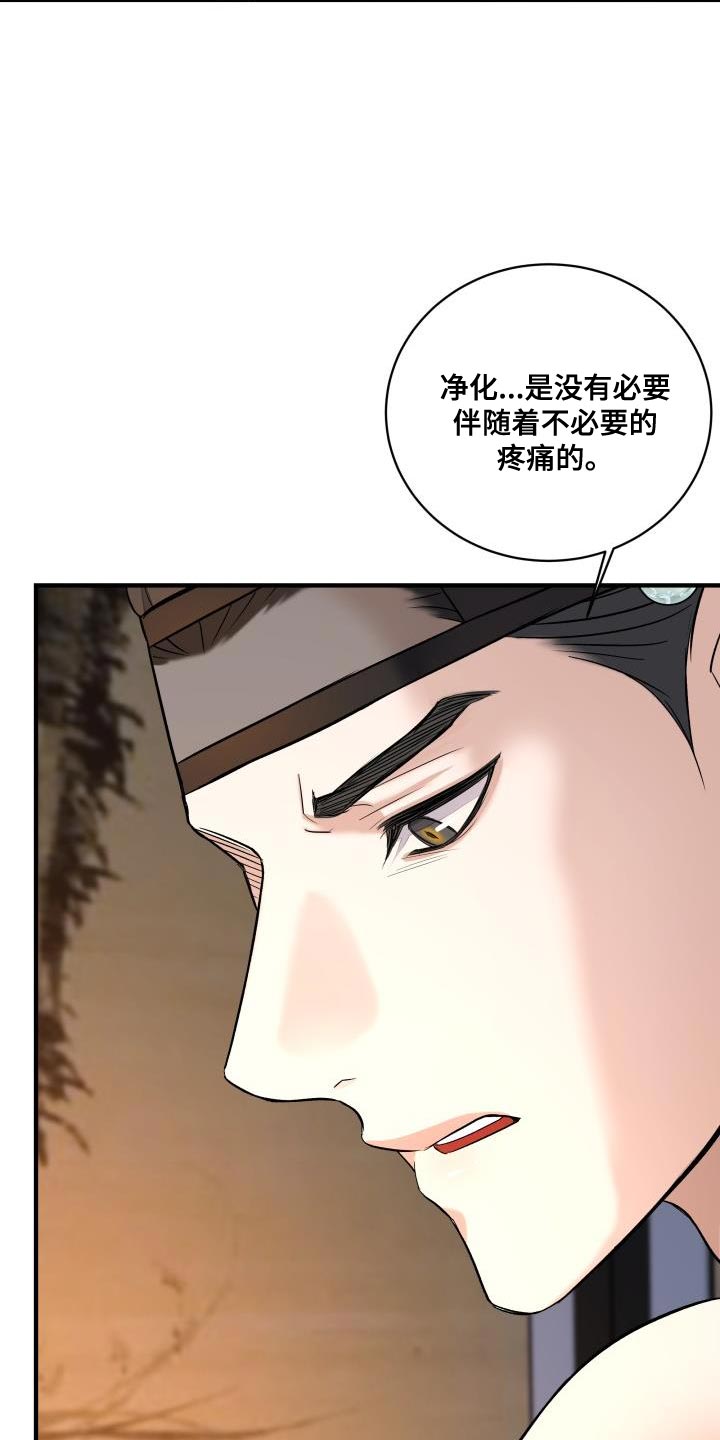妖兽净化3-4机制漫画,第19章：甜蜜4图