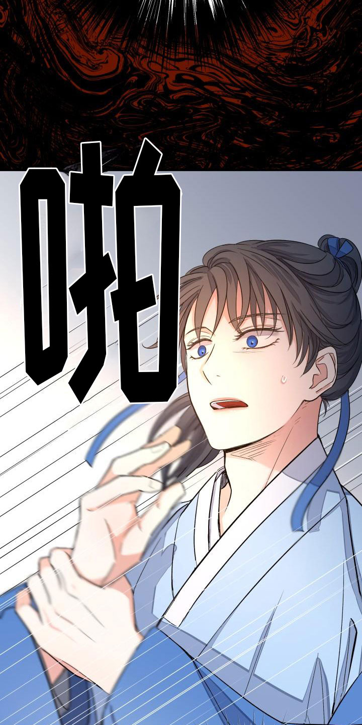 妖兽的境界漫画,第2章：被袭击3图