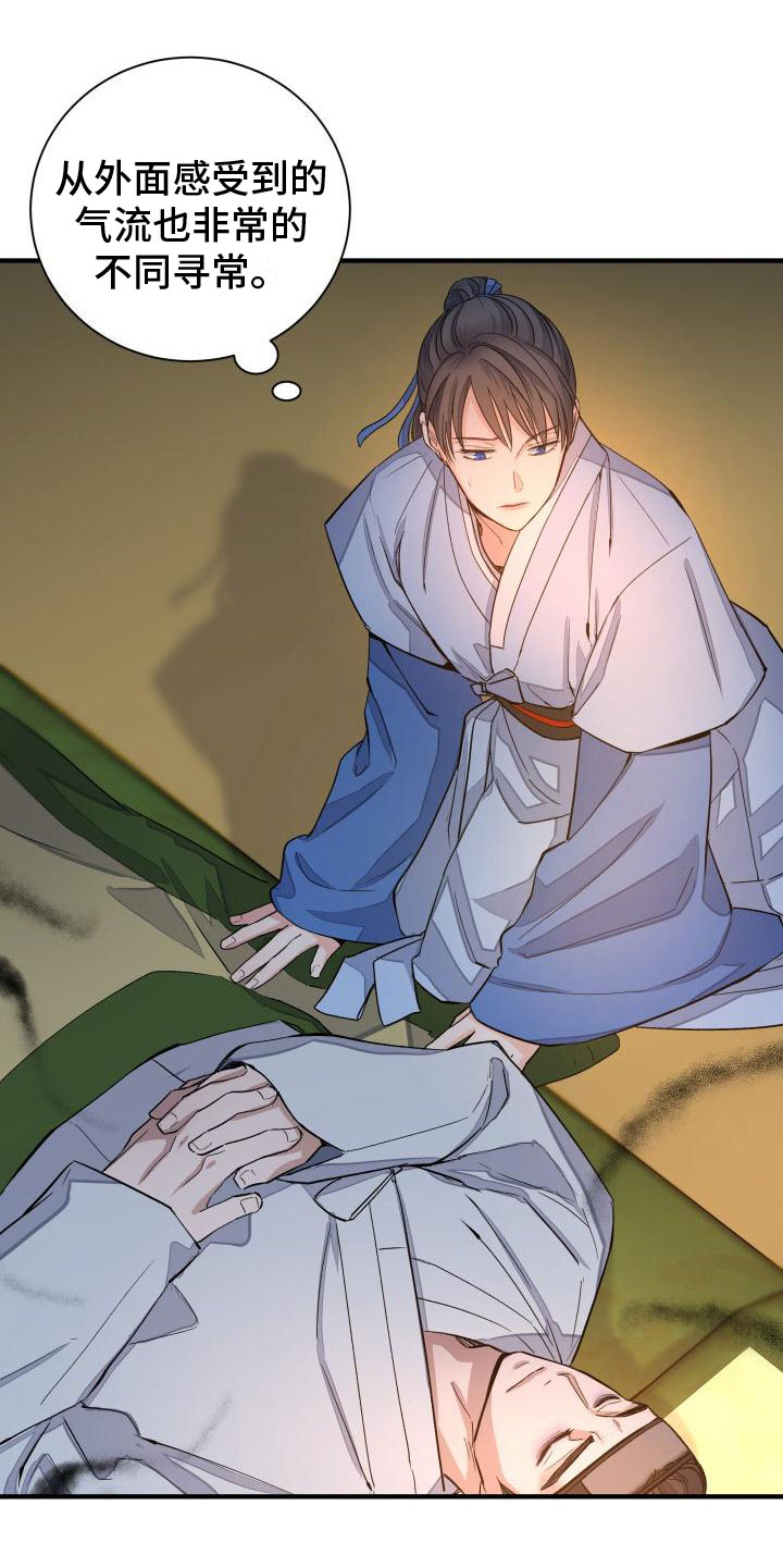 妖兽的境界漫画,第2章：被袭击1图