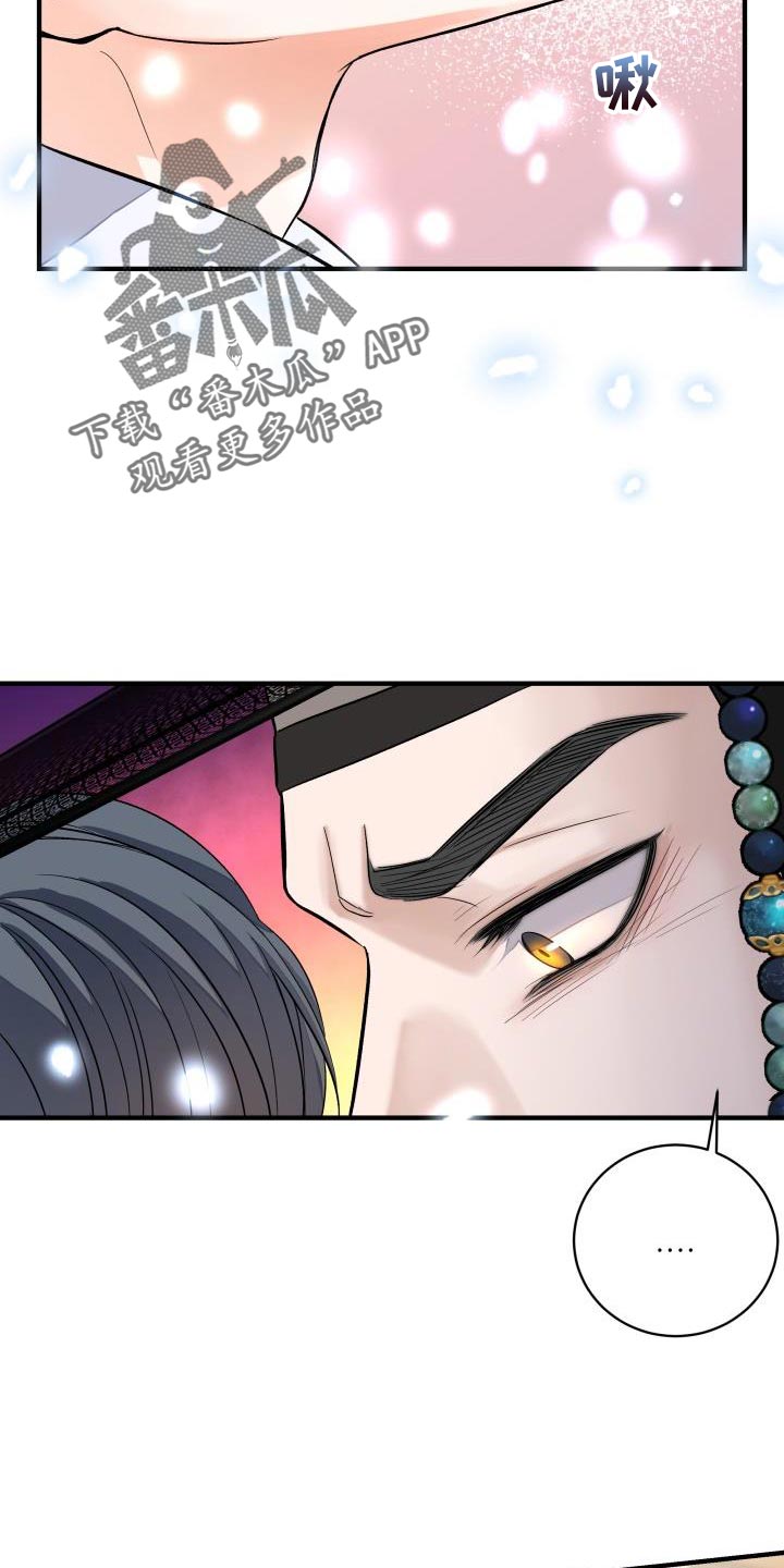 妖兽进化动漫一口气看完漫画,第18章：被抓住的感觉4图