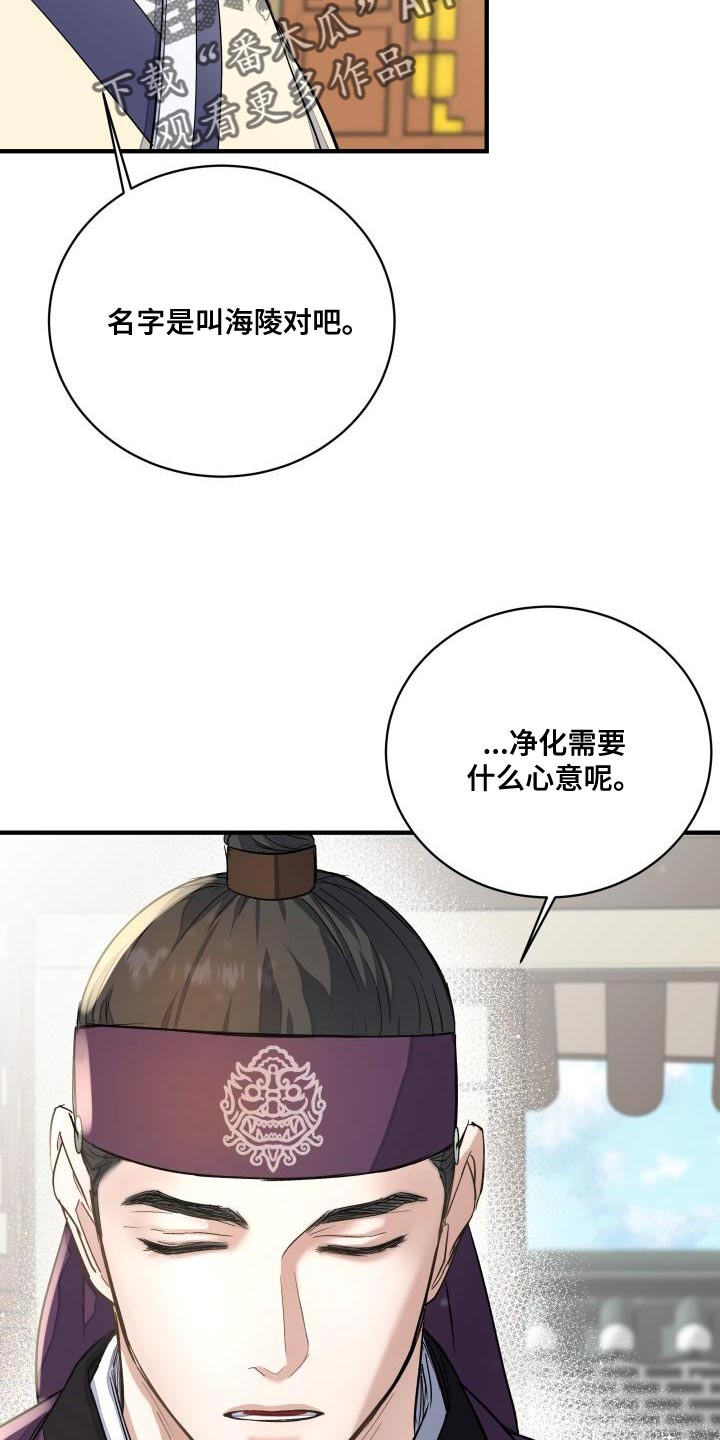 妖兽的境界漫画,第15章：似曾相识2图