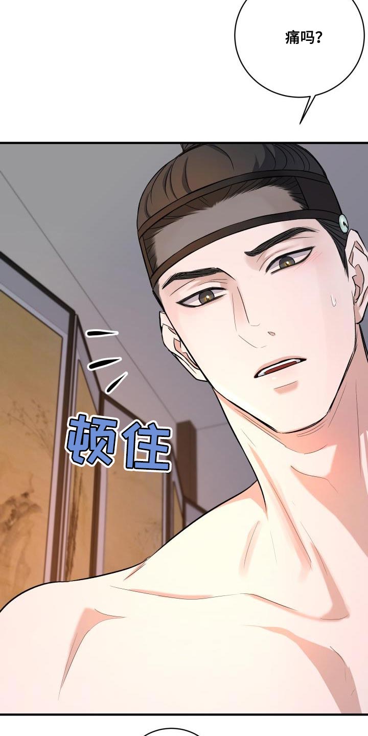 妖兽净化3-4机制漫画,第19章：甜蜜2图