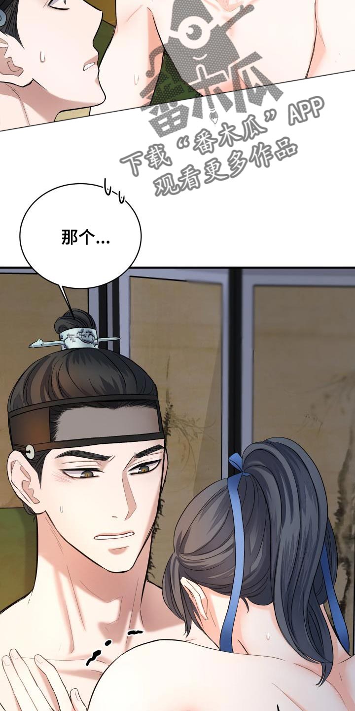 妖兽去污漫画,第10章：奇怪的大人2图