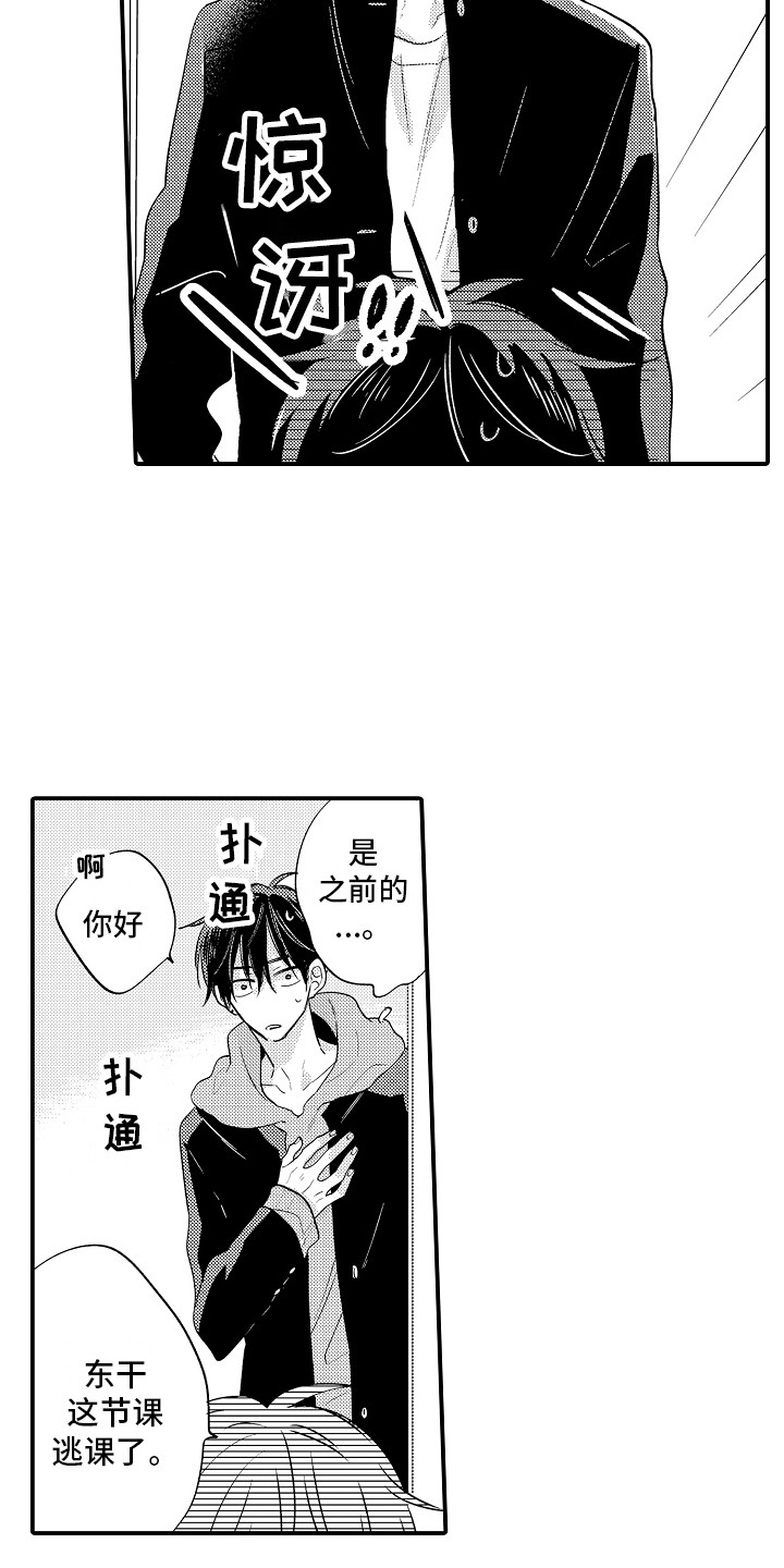 我讨厌的老头初中作文漫画,第18章：失望5图