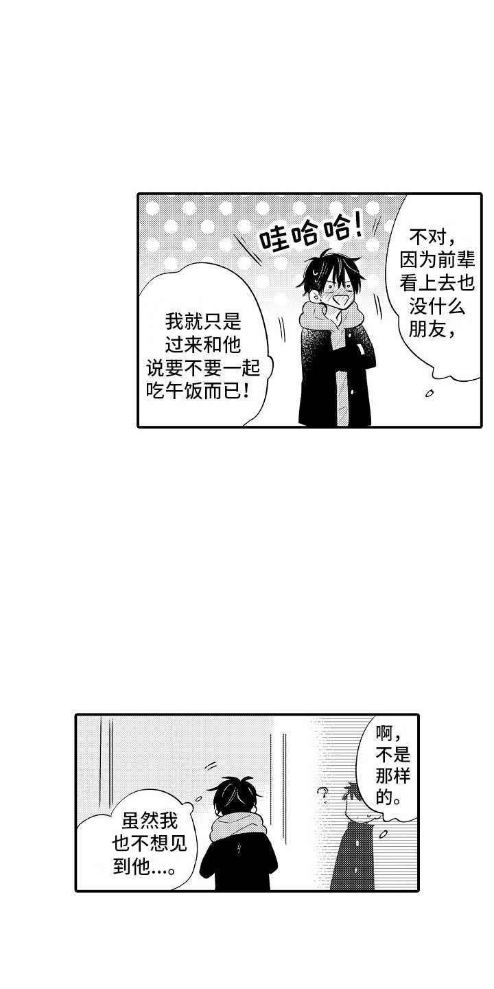 我讨厌的老头初中作文漫画,第18章：失望3图