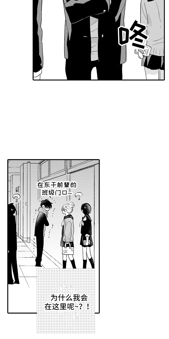 我讨厌的老头初中作文漫画,第18章：失望2图