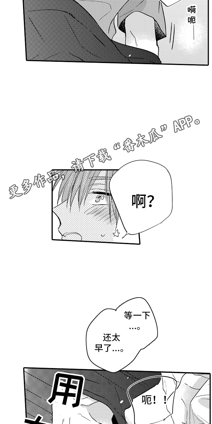 我讨厌的老头初中作文漫画,第16章：心情很好5图