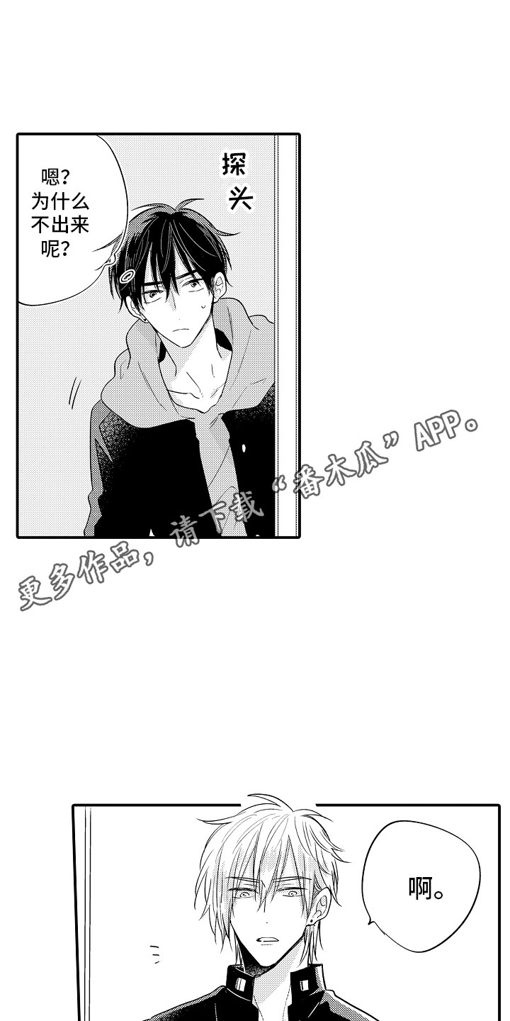 我讨厌的老头初中作文漫画,第18章：失望4图