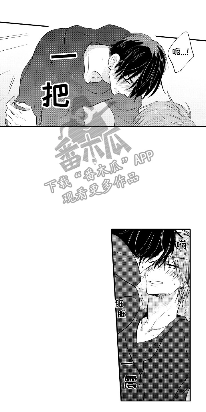 我讨厌的老头初中作文漫画,第16章：心情很好2图