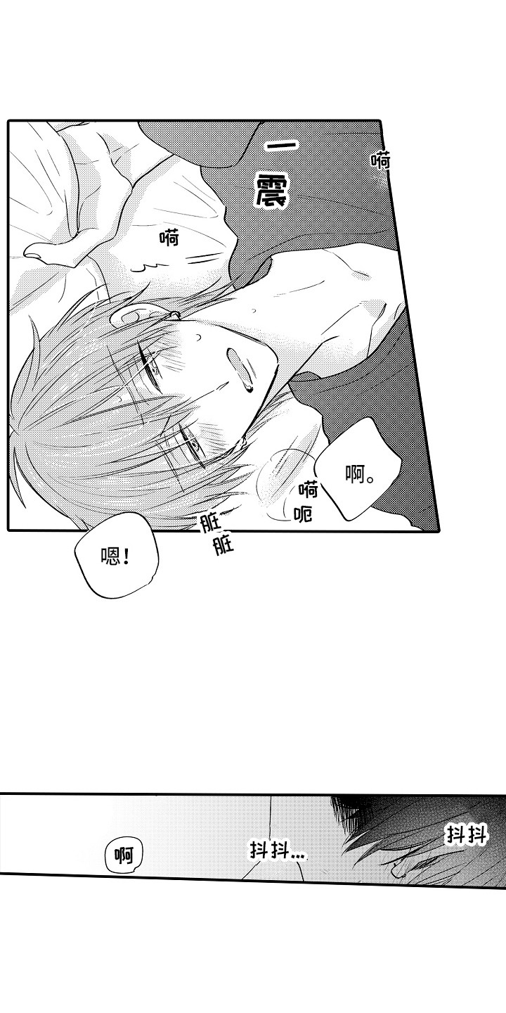 我讨厌的老头初中作文漫画,第16章：心情很好1图