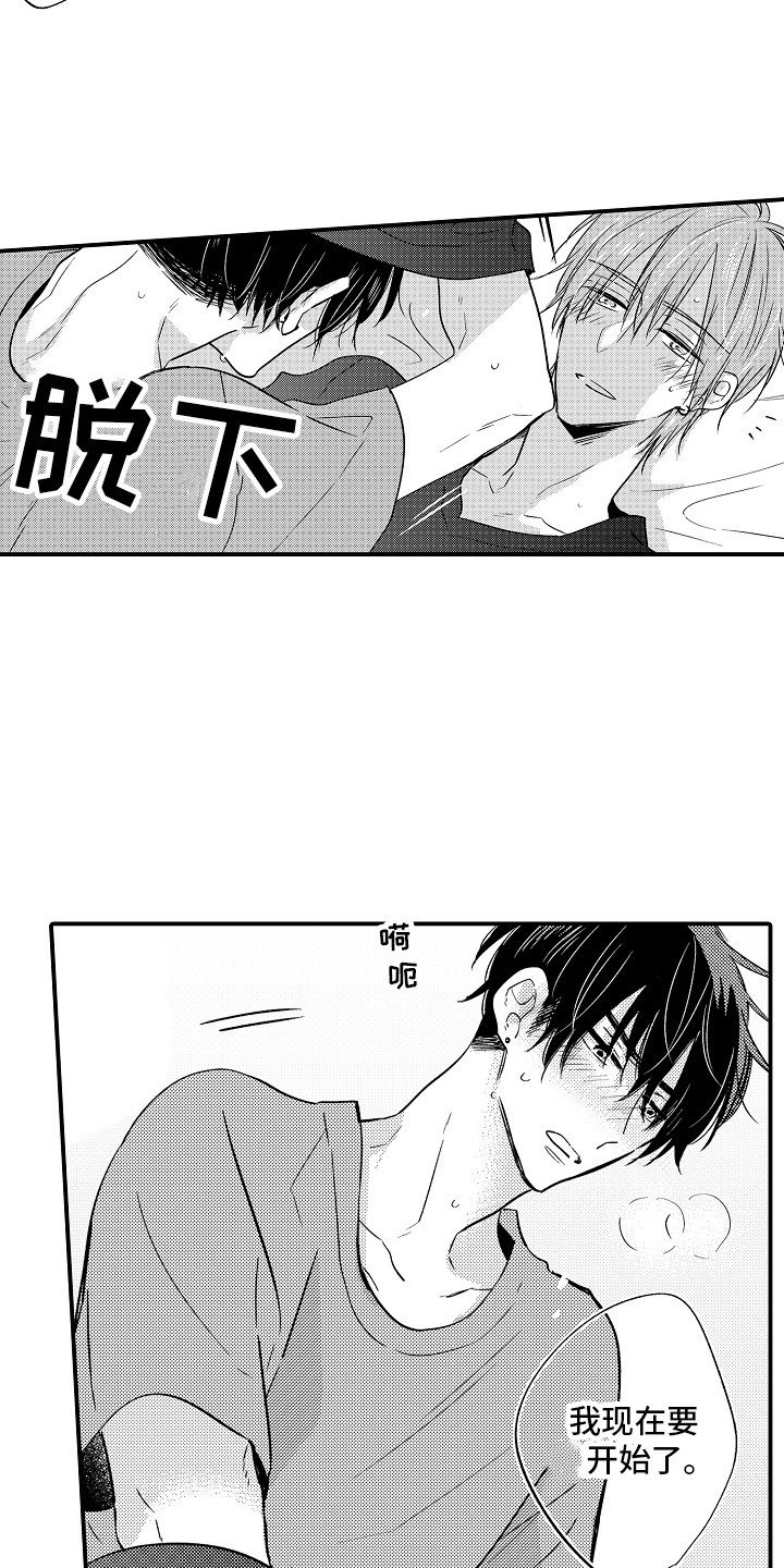 我讨厌的老头初中作文漫画,第16章：心情很好4图