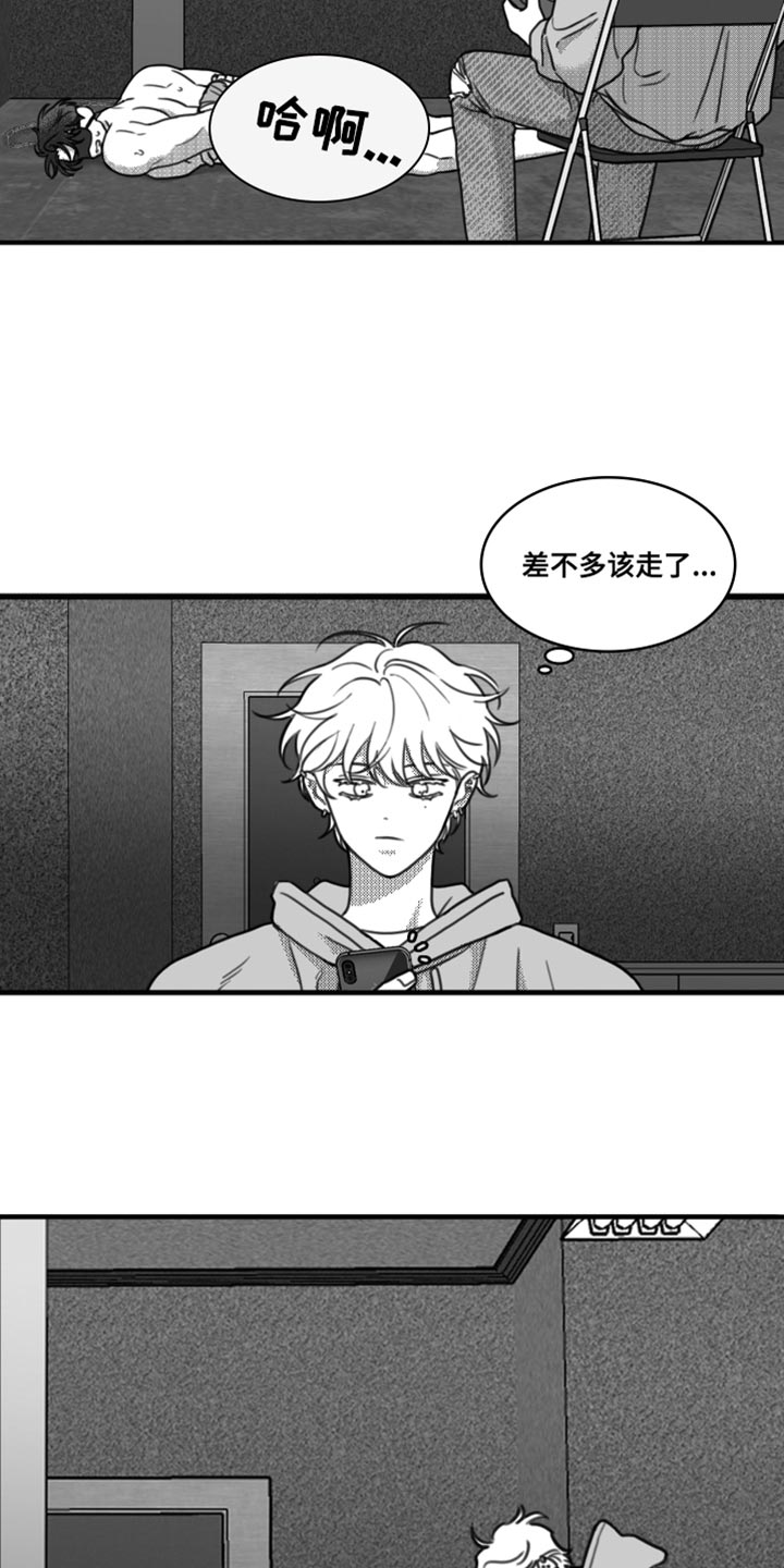疯狂传奇的禁锢漫画,第23章：一起吃饭3图