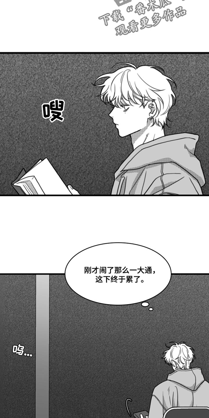 疯狂传奇的禁锢漫画,第23章：一起吃饭2图