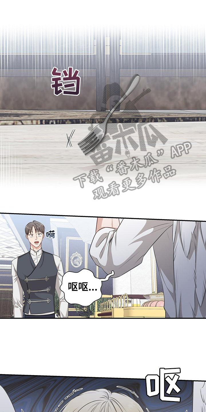 玩家生存指南漫画在线观看下拉漫画,第18章：吃不下1图