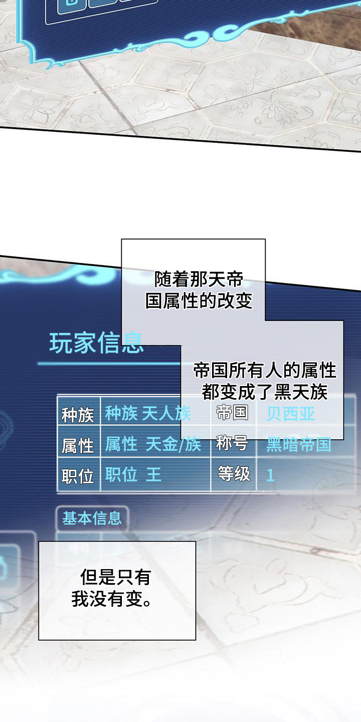 玩家生存指南漫画在线观看下拉漫画,第18章：吃不下5图