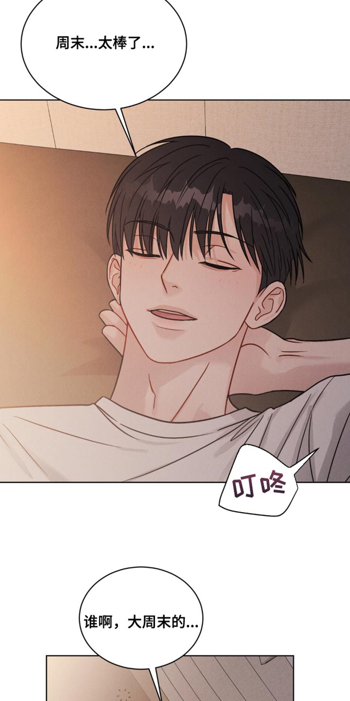 强制性规定漫画,第12章：一起玩吧2图