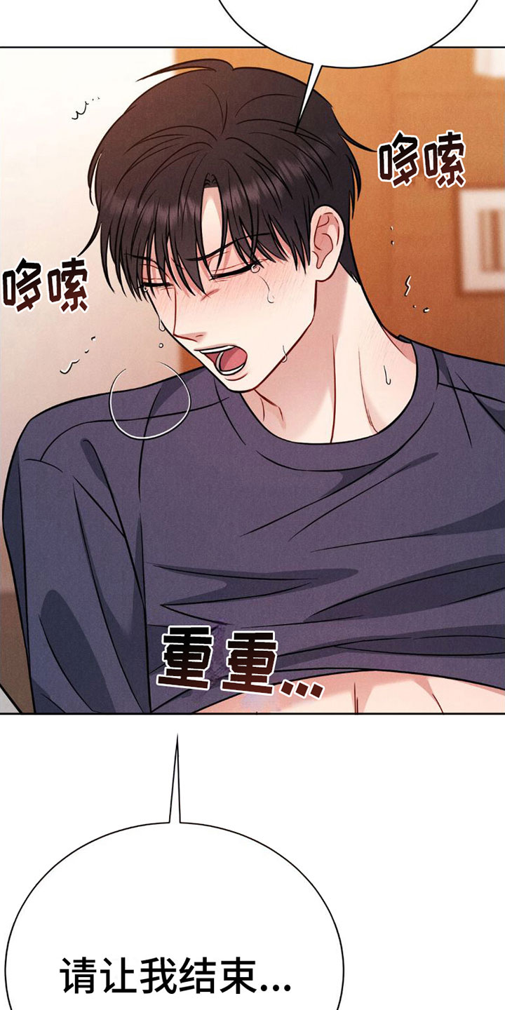 强制性规定漫画,第9章：孤独4图