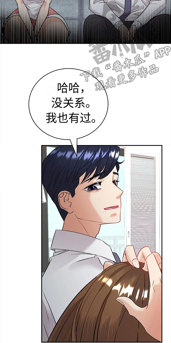 情感长篇文案漫画,第8章：提议2图