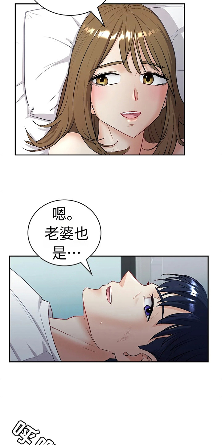 情感长篇文案漫画,第6章：噩梦3图