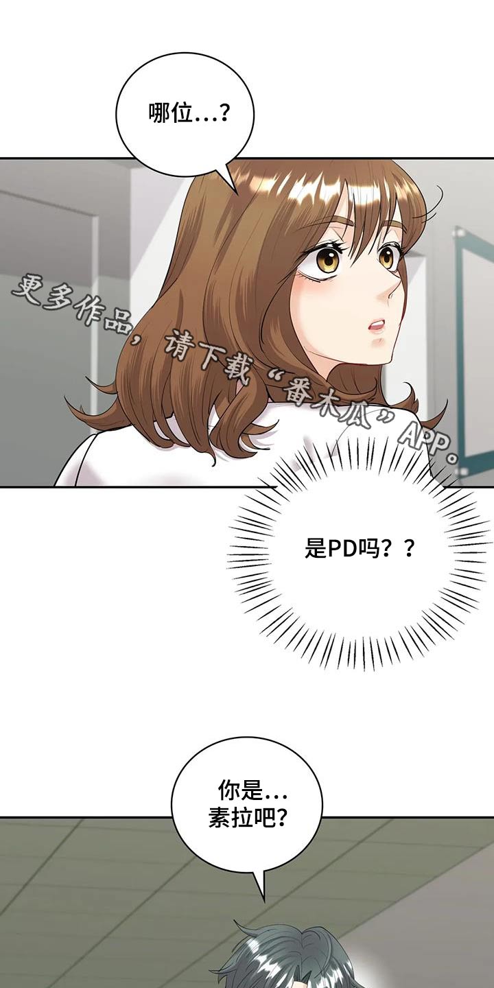 情感长篇文案漫画,第19章：不知说什么1图