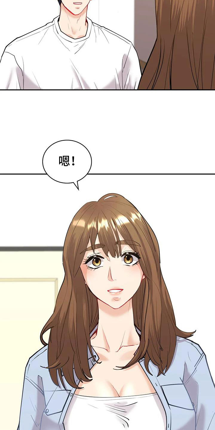 情感长篇文案漫画,第25章：无法满足2图