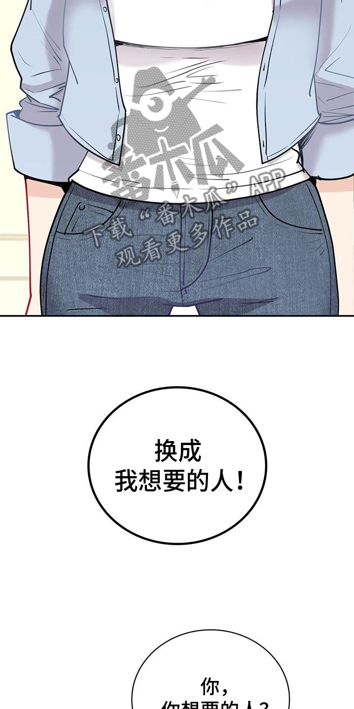 情感长篇文案漫画,第25章：无法满足3图
